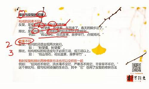 排比和對(duì)偶修辭手法的差異