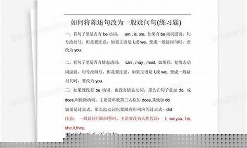 如何將陳述句改為帶有 how 引導的感嘆句的步驟是什么？