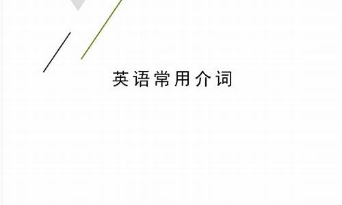 介詞 by, with, in 在表示 “用…… 方式” 時(shí)的區(qū)別在哪？