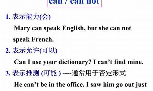 情態(tài)動(dòng)詞 can 和 could 在表示能力和請(qǐng)求時(shí)的用法差別？