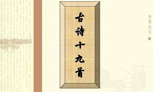 如何解讀古詩中的文化內(nèi)涵？