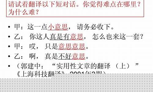 詞語的色彩義在語境中的變化
