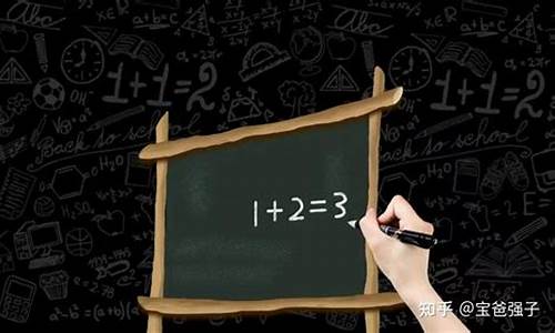 孩子數(shù)學(xué)學(xué)習(xí)態(tài)度不端正的學(xué)校教育策略？