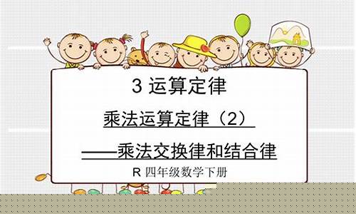 小學(xué)數(shù)學(xué)乘法交換律在實(shí)際問題中的體現(xiàn)？
