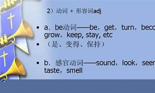 感官動詞（如 feel, smell, taste）作系動詞和實(shí)義動詞的用法區(qū)分？