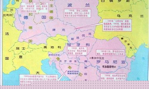 東歐劇變的社會(huì)根源分析？