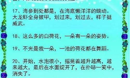 擬人句的創(chuàng)作靈感從何而來？