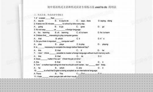 英語(yǔ)中形式主語(yǔ)和形式賓語(yǔ)的常見(jiàn)結(jié)構(gòu)是什么，如何判斷一個(gè)句子需要使用形式主語(yǔ)或形式賓語(yǔ)？