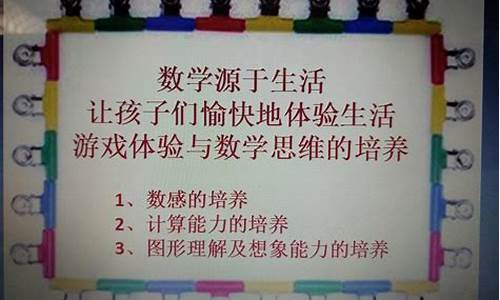 數(shù)學(xué)作業(yè)的創(chuàng)新性布置方式有哪些？