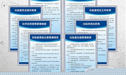 化學(xué)實(shí)驗(yàn)中的安全操作規(guī)程有哪些？