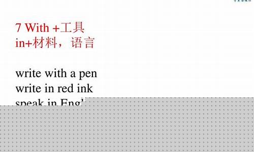 表示地點的介詞 in, on, at 在大地點、小地點和具體位置上的用法差異是什么？