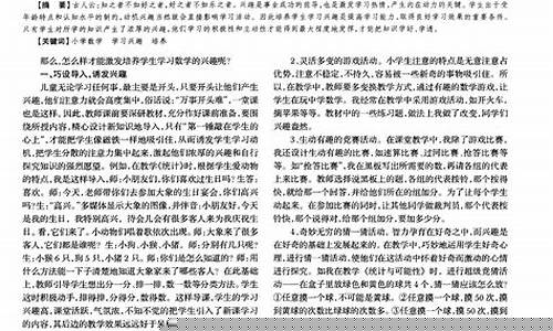 數(shù)學(xué)學(xué)習(xí)中如何培養(yǎng)抽象思維和具象思維的轉(zhuǎn)換能力？