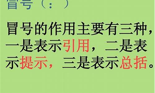 文章中冒號(hào)的提示作用解析