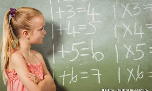 孩子數(shù)學(xué)成績(jī)提升緩慢的原因有哪些？