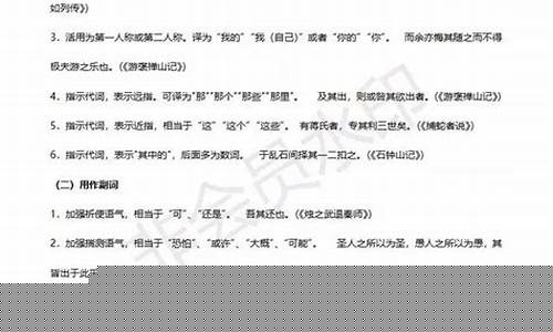 古文中虛詞的語氣表達(dá)作用