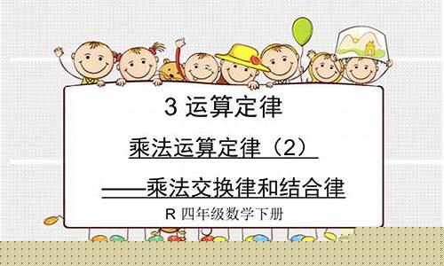 小學(xué)數(shù)學(xué)乘法交換律在實(shí)際問題中的體現(xiàn)？
