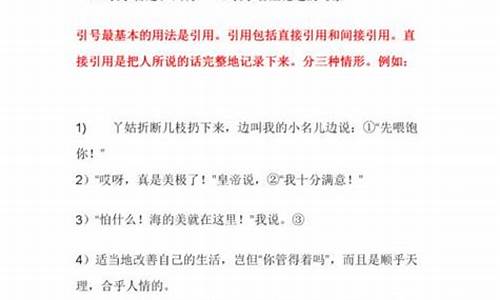 文章中引號的強(qiáng)調(diào)引用作用區(qū)分