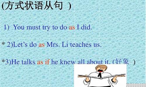 方式狀語從句 as if 后接虛擬語氣的情況如何判斷？