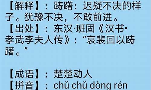 描寫人物神態(tài)的詞匯積累與運(yùn)用