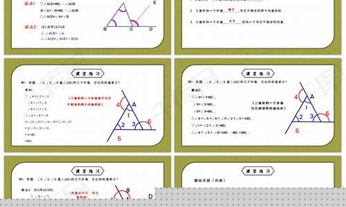 初中數(shù)學(xué)三角形的外角和定理及應(yīng)用？