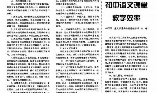 怎樣提高語文課堂的學習效率？