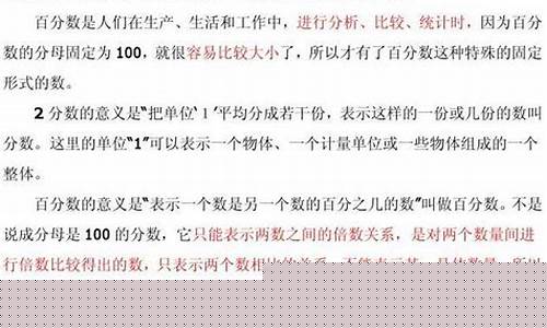 分數(shù)和百分數(shù)作主語時謂語動詞單復數(shù)怎樣判斷？