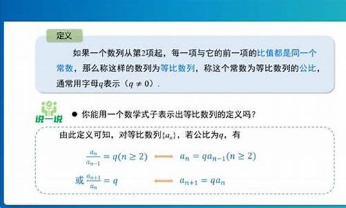 高中數(shù)學(xué)等比數(shù)列的性質(zhì)拓展及應(yīng)用實(shí)例？