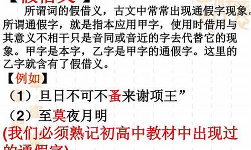 理解古文中的通假字規(guī)律