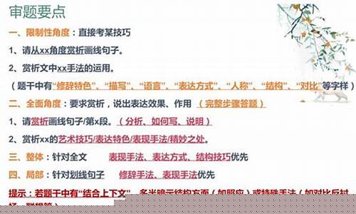 如何分析散文的情感發(fā)展脈絡(luò)？