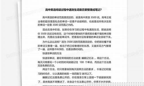 英語閱讀中遇到生詞通過上下文猜測詞義的方法有哪些？