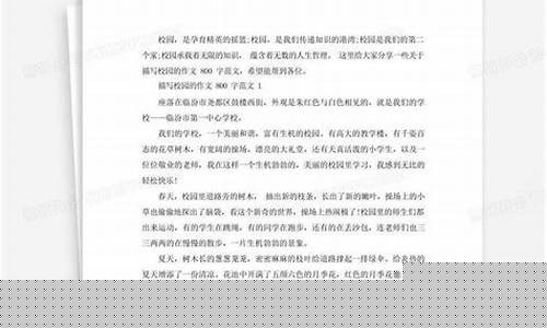 寫校園的作文如何融入校園文化元素？