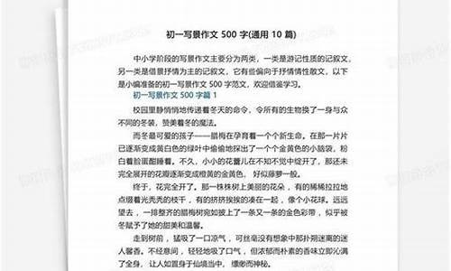 寫風景的作文怎樣運用動靜結合？