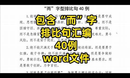 排比句的句式變化技巧