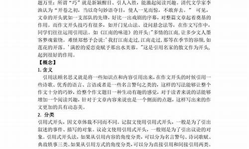 引用典故在作文中的作用及注意事項(xiàng)