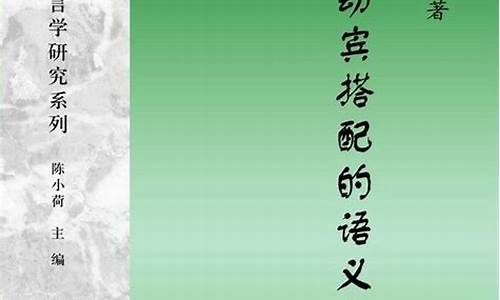 詞語(yǔ)的褒貶轉(zhuǎn)化現(xiàn)象分析