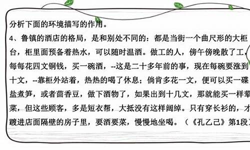 小說的環(huán)境描寫與人物命運(yùn)關(guān)系