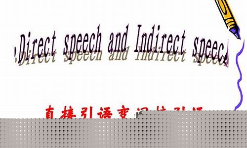 當(dāng)直接引語(yǔ)變?yōu)殚g接引語(yǔ)時(shí)，指示代詞 this, that, these, those 如何變化？