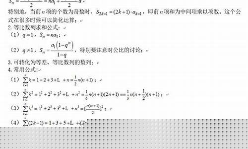 高中數(shù)學(xué)數(shù)列的求和方法拓展？