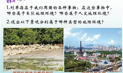 河流在地理環(huán)境中的作用（如塑造地形、提供水源、航運等）？