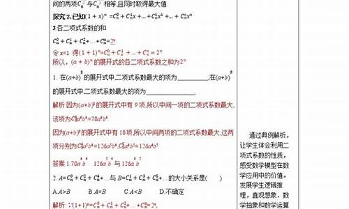 高中數(shù)學(xué)二項(xiàng)式定理的展開(kāi)式系數(shù)規(guī)律？