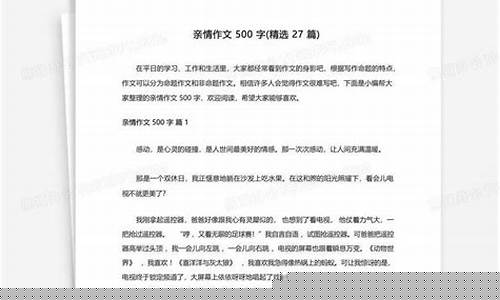 寫親情的作文如何運用細節(jié)打動人心？