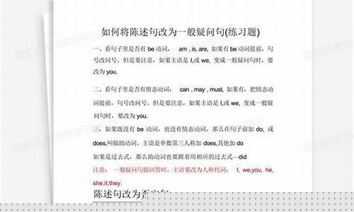如何將陳述句改為帶有 how 引導的感嘆句的步驟是什么？
