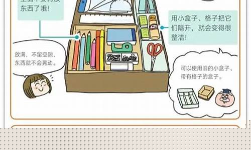 一年級(jí)孩子不會(huì)整理衣柜怎么辦？