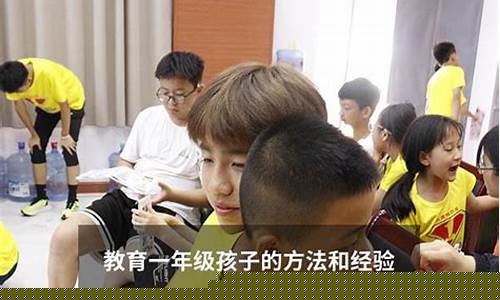 如何提升一年級(jí)孩子的自信心？