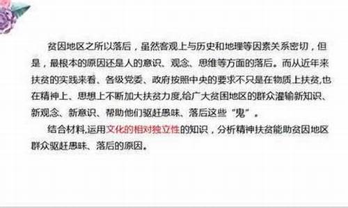 高中：社會意識的相對獨立性表現(xiàn)在哪些方面？