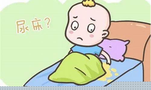 孩子尿床怎么辦？
