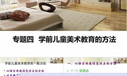 兒童美術(shù)教育的方法和理念？