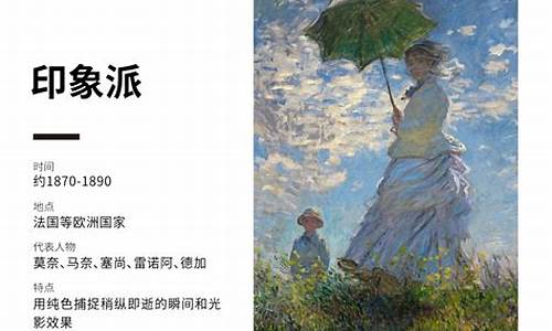 美術(shù)史中重要的藝術(shù)流派及特點(diǎn)？
