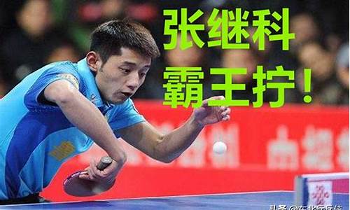 乒乓球的反手?jǐn)Q拉技術(shù)動(dòng)作解析？