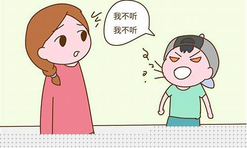 孩子在家庭中不聽話怎么教育？